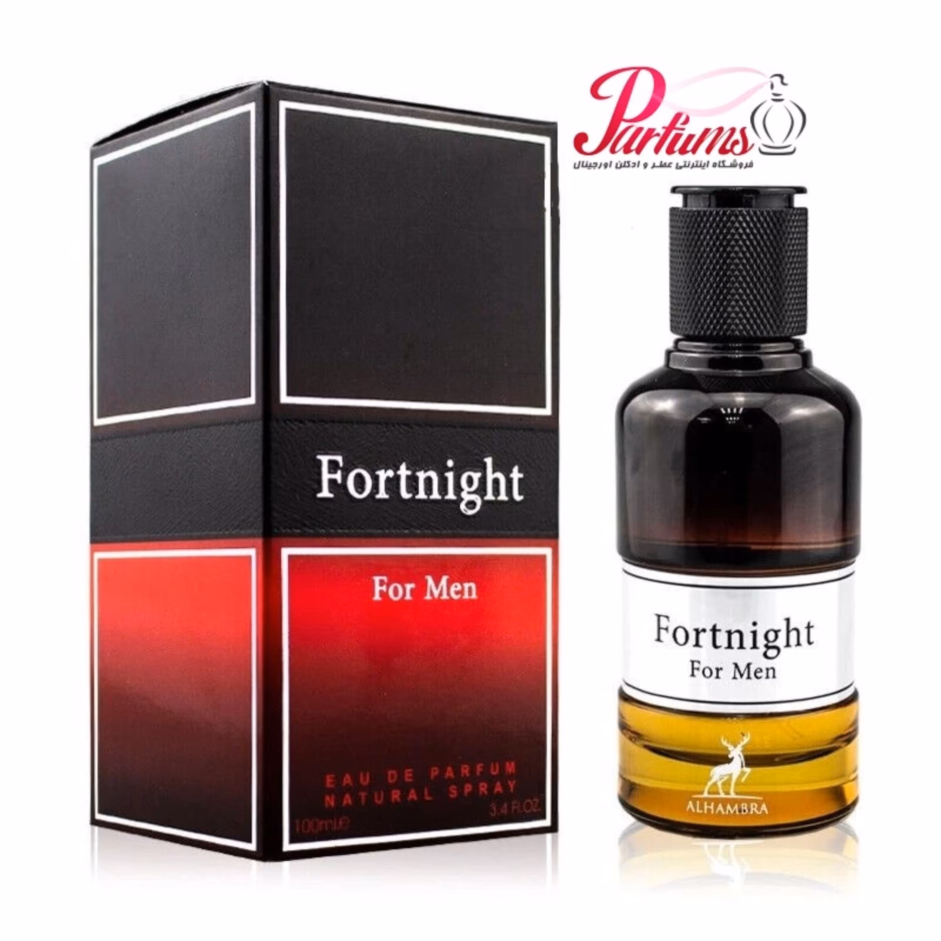 ادکلن اماراتی الحمبرا دیور فارنهایت  Alhambra Fortnight