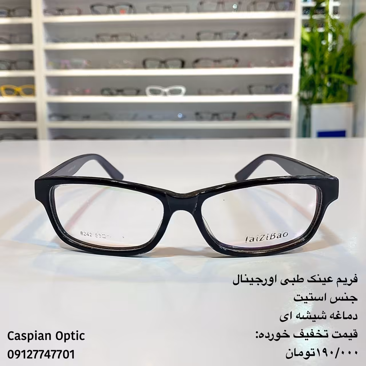 فریم عینک طبی استیت درجه یک مناسب نمرات بالا