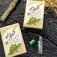 عطر شکوفه سنجد طبیب 4 گرمی صد در صد طبیعی و خالص تقویت کننده قلب