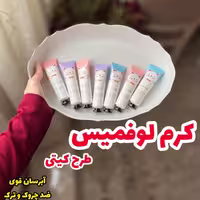 کرم مرطوب کننده برند لوفمیس(30گرم)