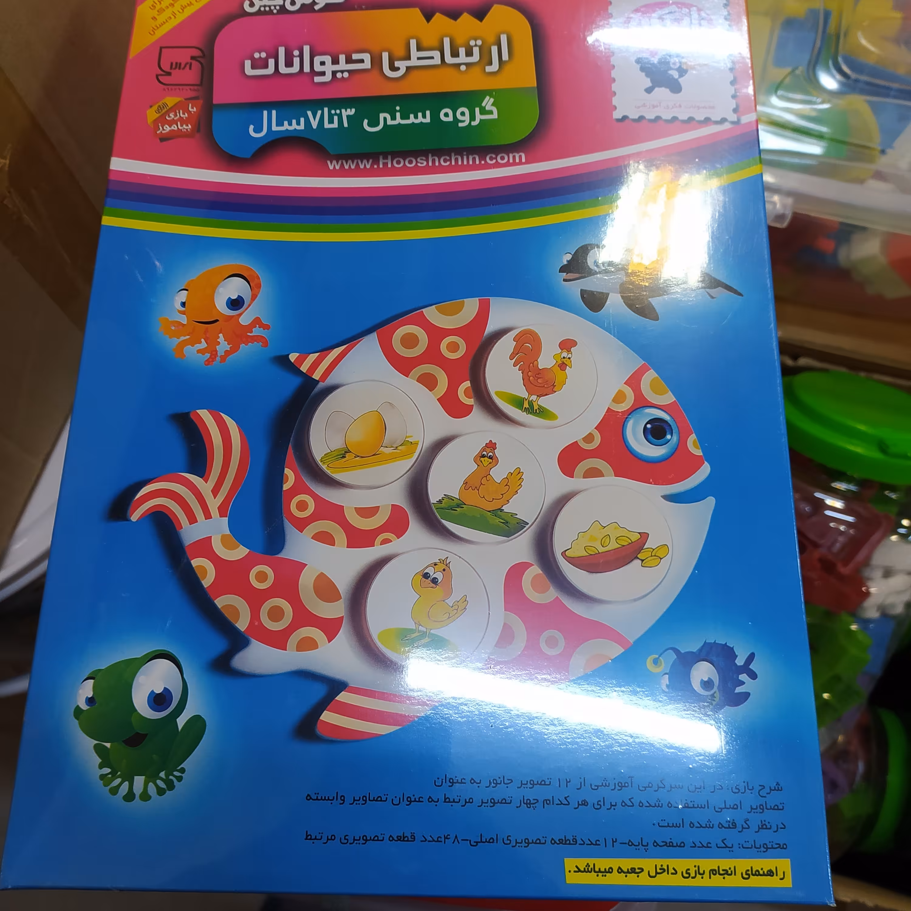 مجموعه زاغک ارتباط حیوانات