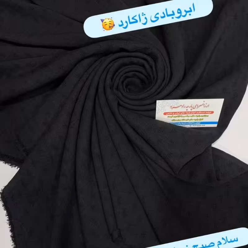 ابروبادی طرح دار 