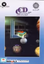 خرید کتاب حساسه CCD و کاربرد آن در تصویر برداری نجومی با CD | ایده بوک