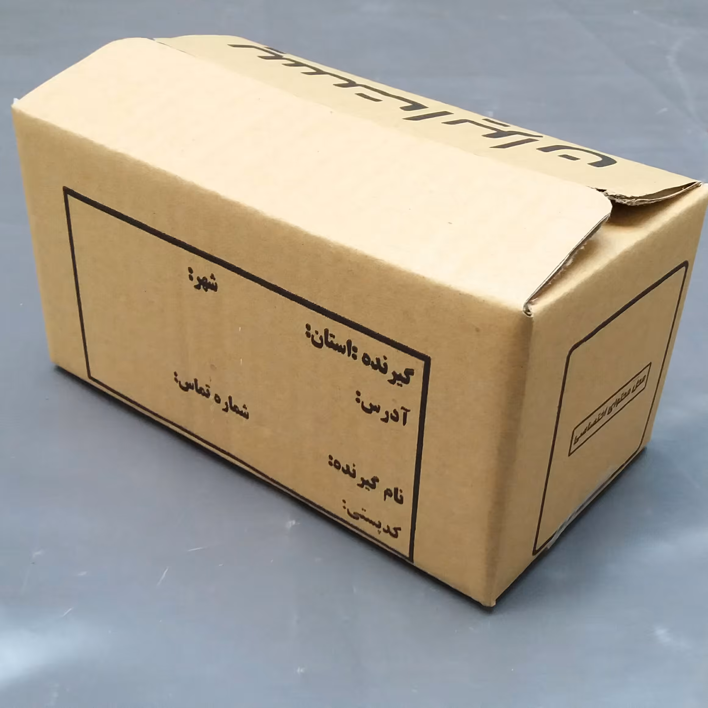 کارتن پستی سایز 0/75 بسته 100 تایی