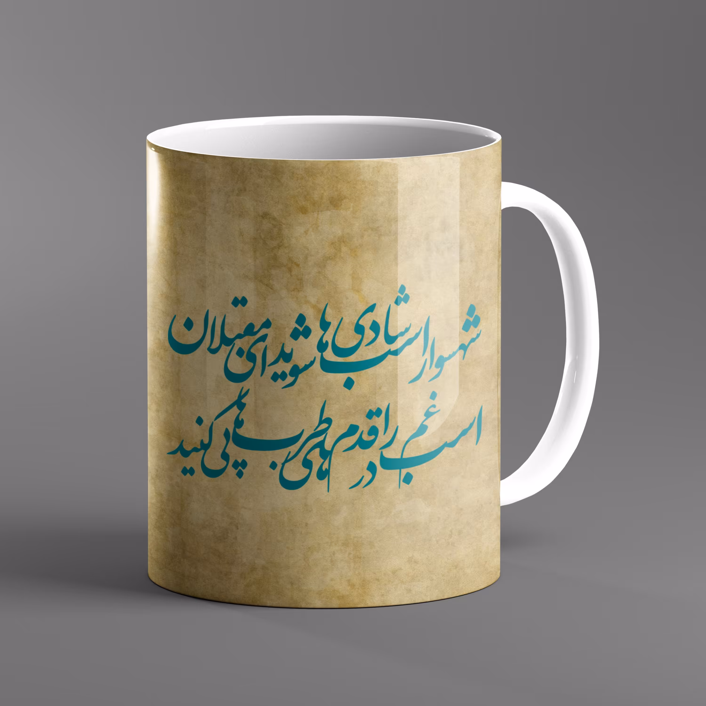 ماگ سرامیکی طرح شهسوار اسب شادیها- رنگ کرم6 - چاپ سابلیمیشن - کیفیت عالی