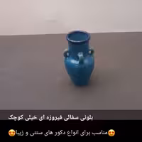 بلونی زیبا سفالی