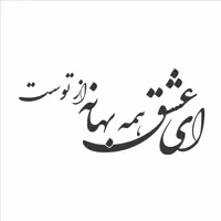 استیکر دیواری طرح شعر عاشقانه 5