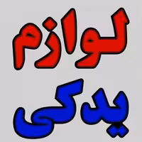 تابلو ال ای دی پشت شیشه ای 