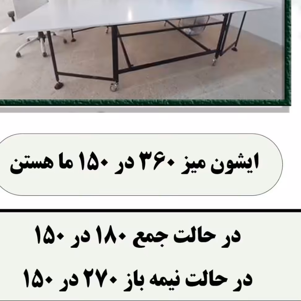 میز برش