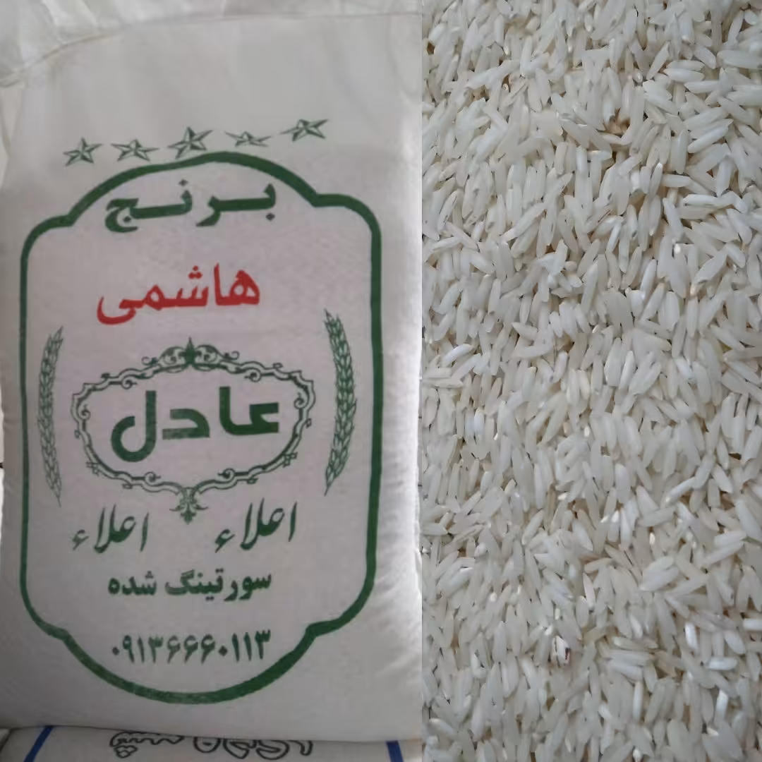 برنج هاشمی گیلان اعلاء معطر خوش پخت و تضمینی دو بار الک شده (10 کیلوئی)