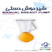 فروش عمده شیردوش دستی