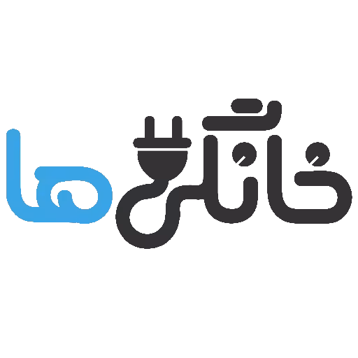 خانگی ها