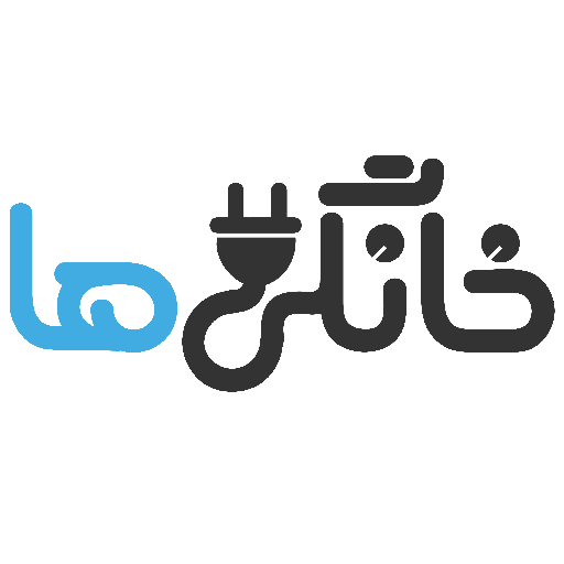 خانگی ها