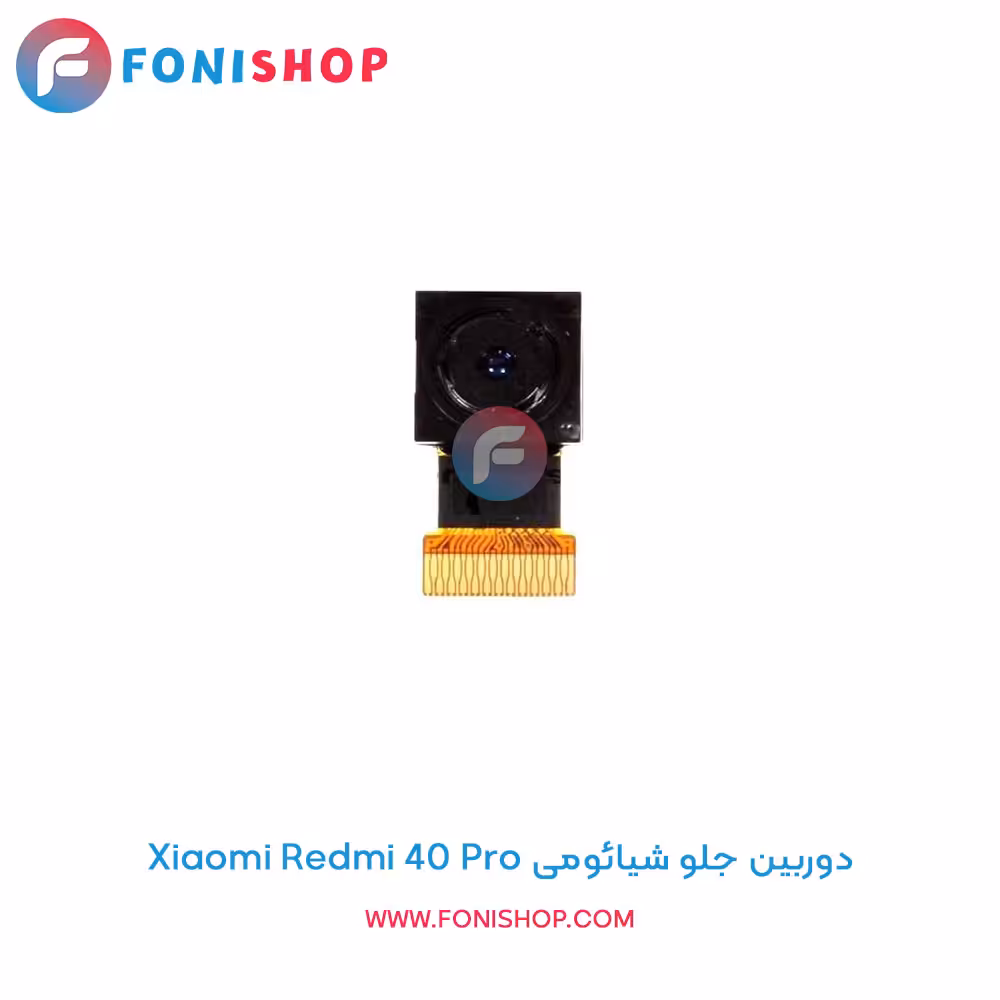 دوربین جلو شیائومی Xiaomi Redmi K40 Pro