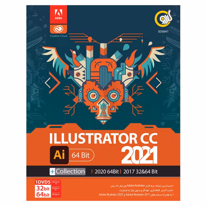 مجموعه نرم افزار ایلاستریتور Adobe Illustrator CC 2021 نشر گردو GERDOO Adobe Illustrator CC 2021