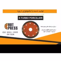 صفحه برش الماس پر سلان بر توربو قطر 230