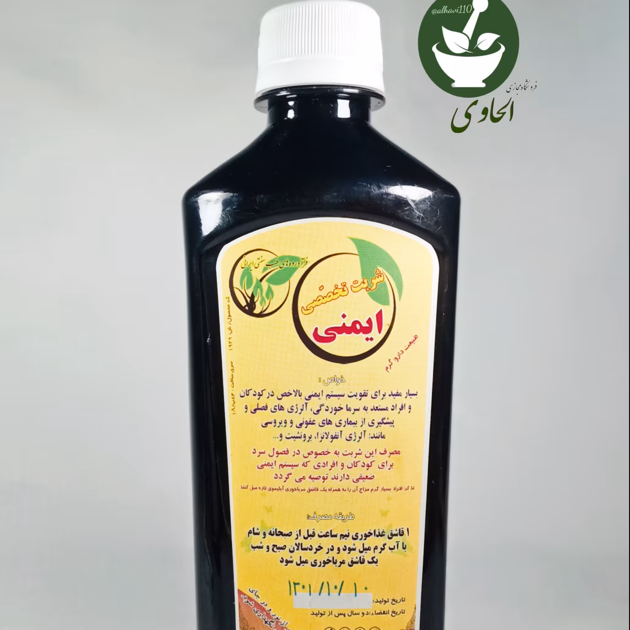 شربت ایمنی