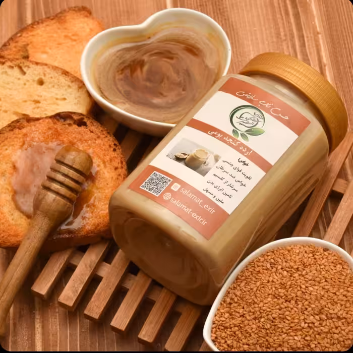 ارده کنجد بومی کوچک