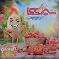 بادام زمینی روکش دار  با طعم کچاپ یک کیلویی برند سیروکا