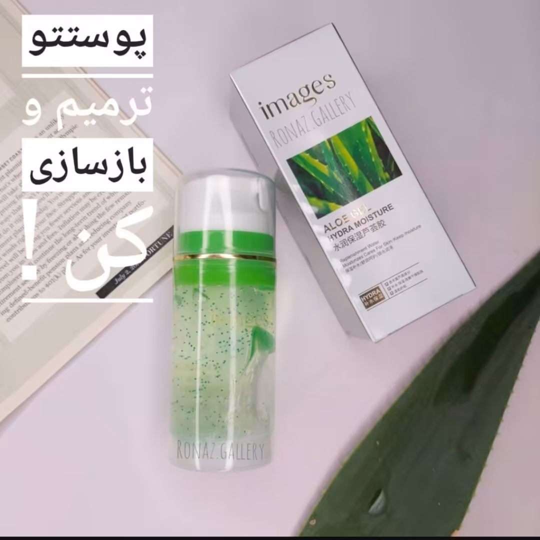 ژل آلوورا ایمیجز (مبارزه با پیری زودرس پوست)ژل آبرسان و مرطوب کننده قوی
