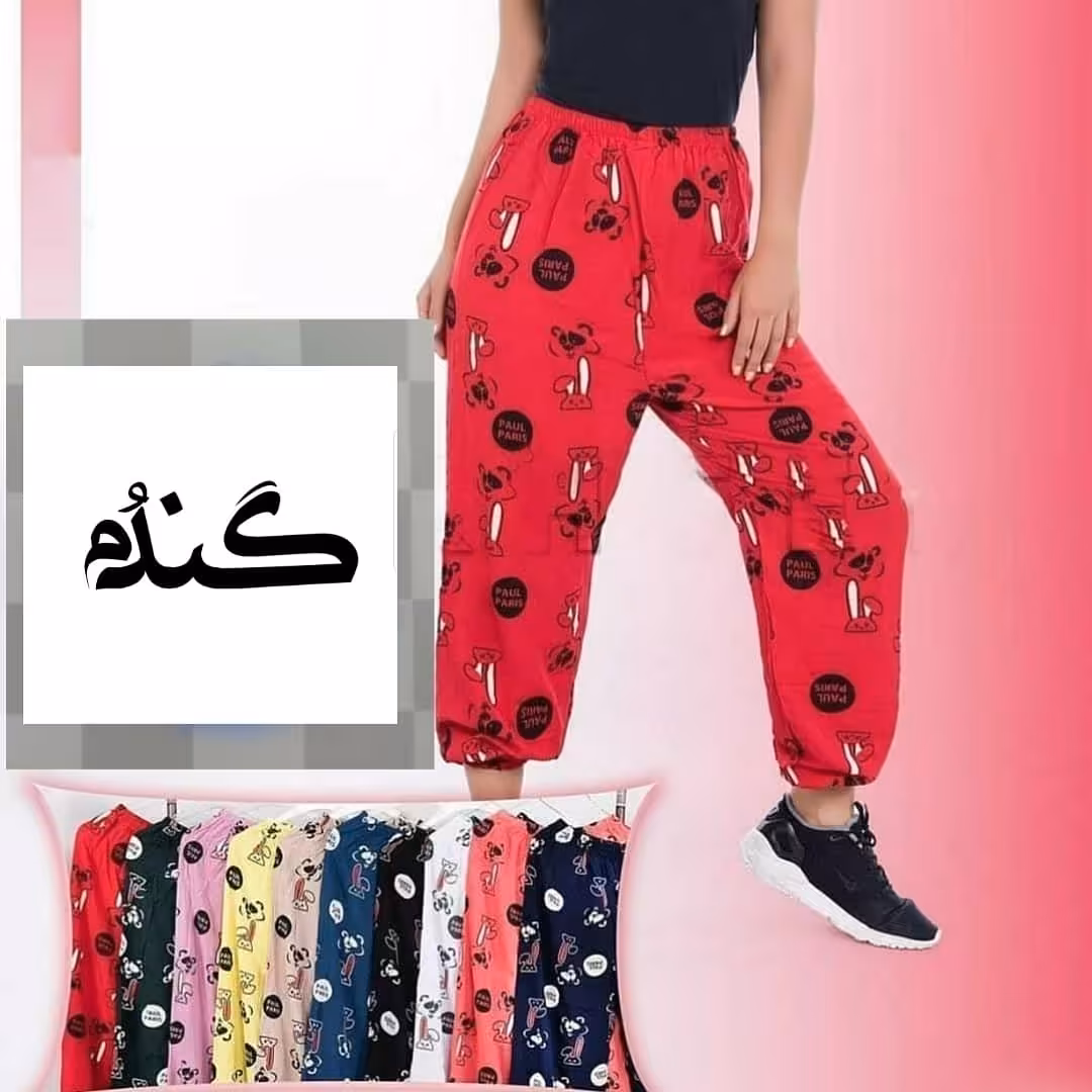 شلوار گیاهی