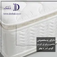 تشک رویال سوپر طبی فنری  پددار 2نفره
