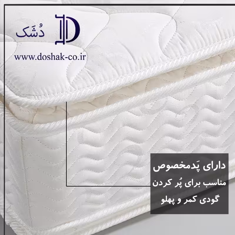 تشک رویال سوپر طبی فنری  پددار 2نفره