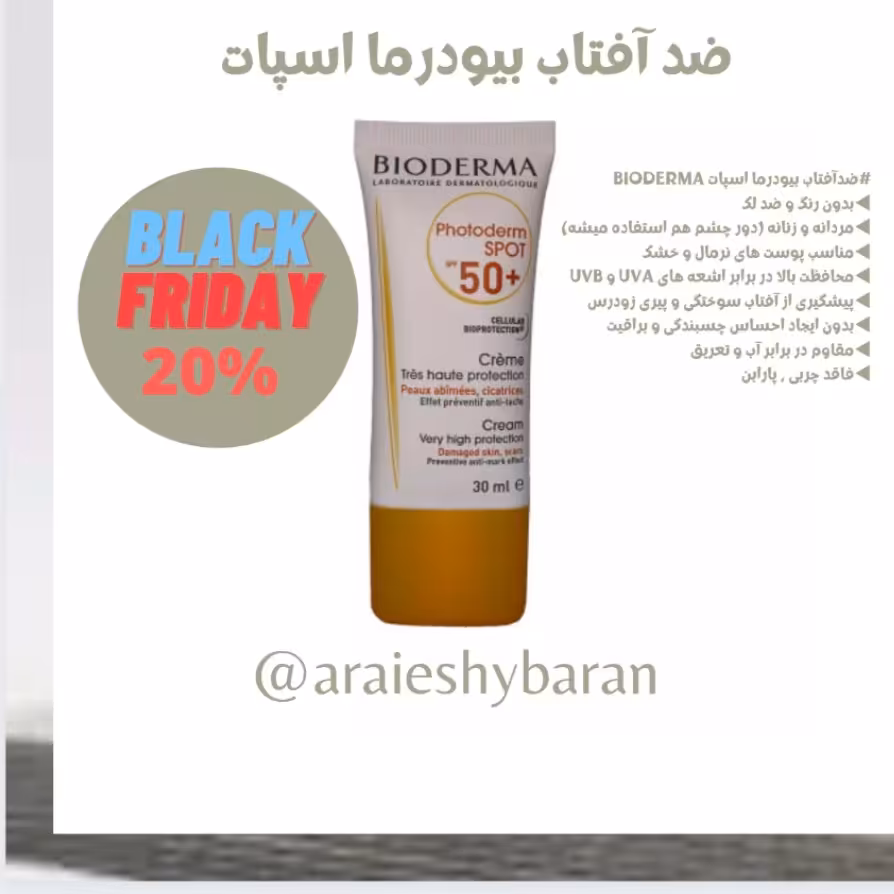 کرم ضدآفتاب