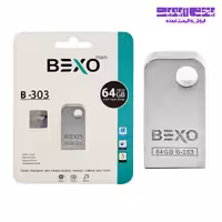 فلش 64 گیگ بکسو مدل B – 303 USB 2.0