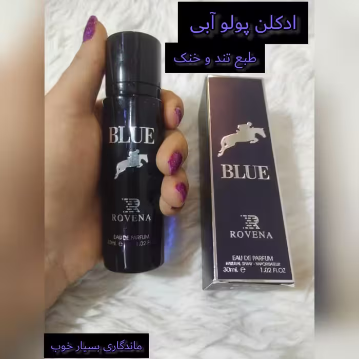 ادکلن  پولو آبی