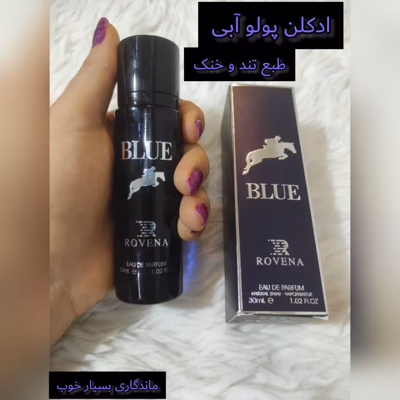 ادکلن  پولو آبی