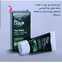 کرم آبرسان تی تری با عصاره درخت چای برند فارماسی
