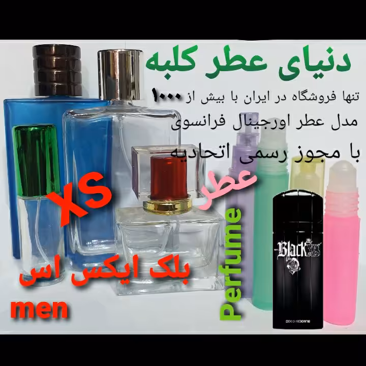 عطر بلک ایکس اس من 5 میل