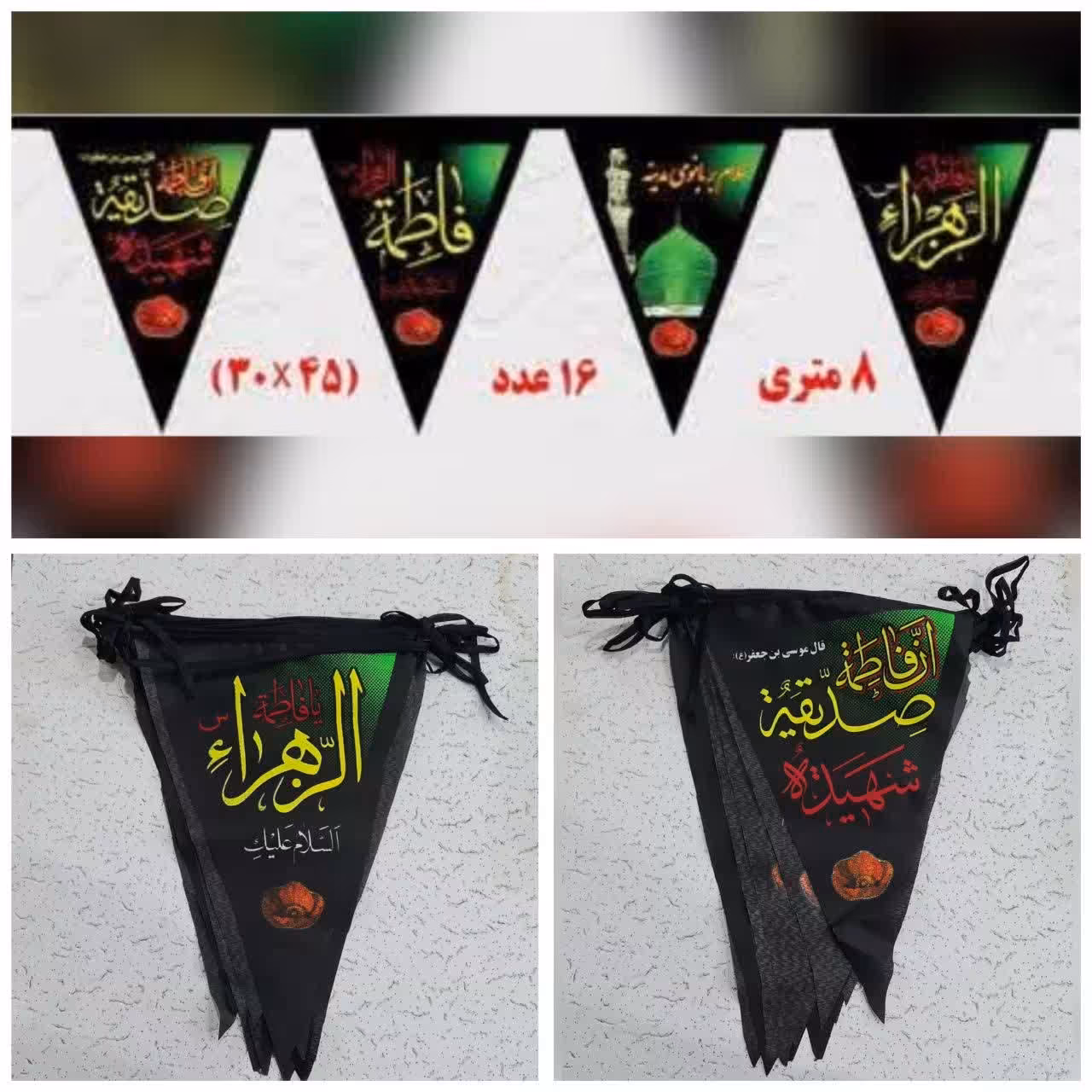  ریسه طرح فاطمیه مناسب نصب در خیابان و فضا سازی هیئات و تکایا 