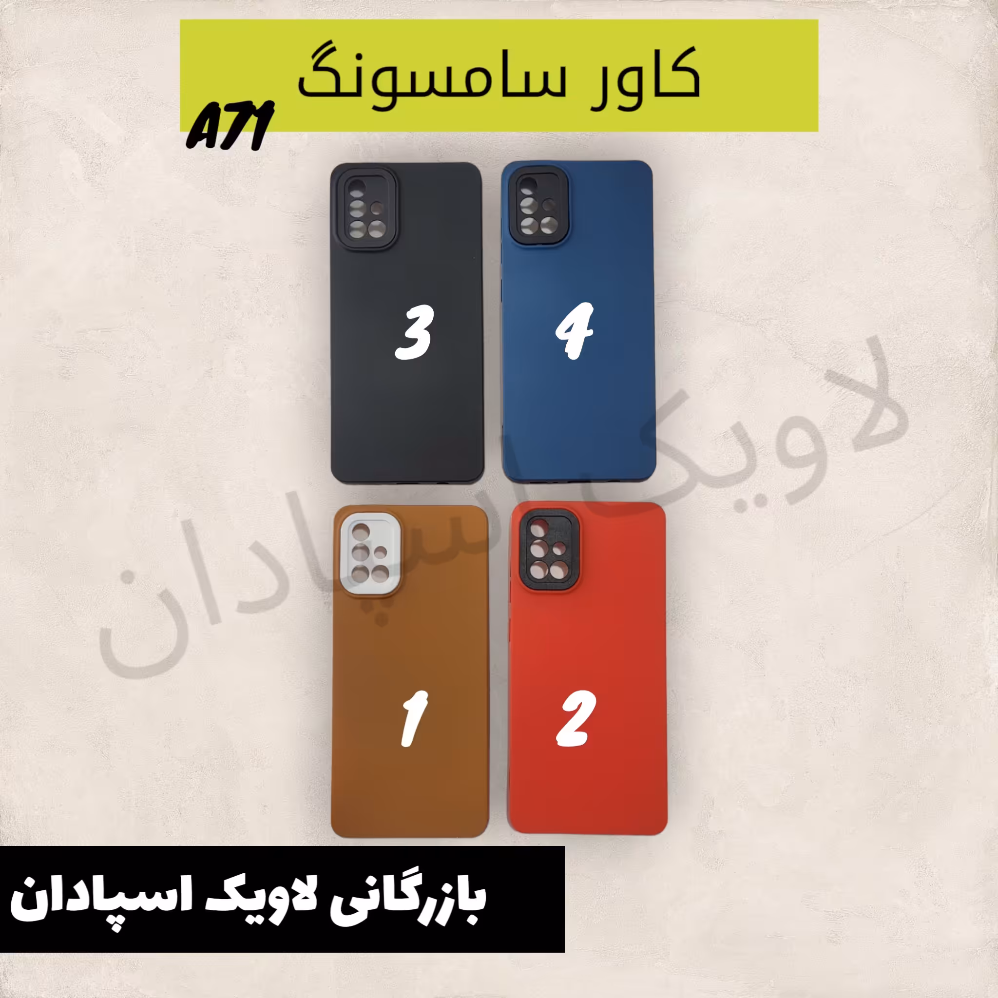 قاب کاور سامسونگ a71 دوربین قابدار