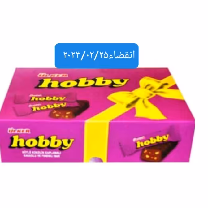 حراج هوبی پذیرایی 600گرمی