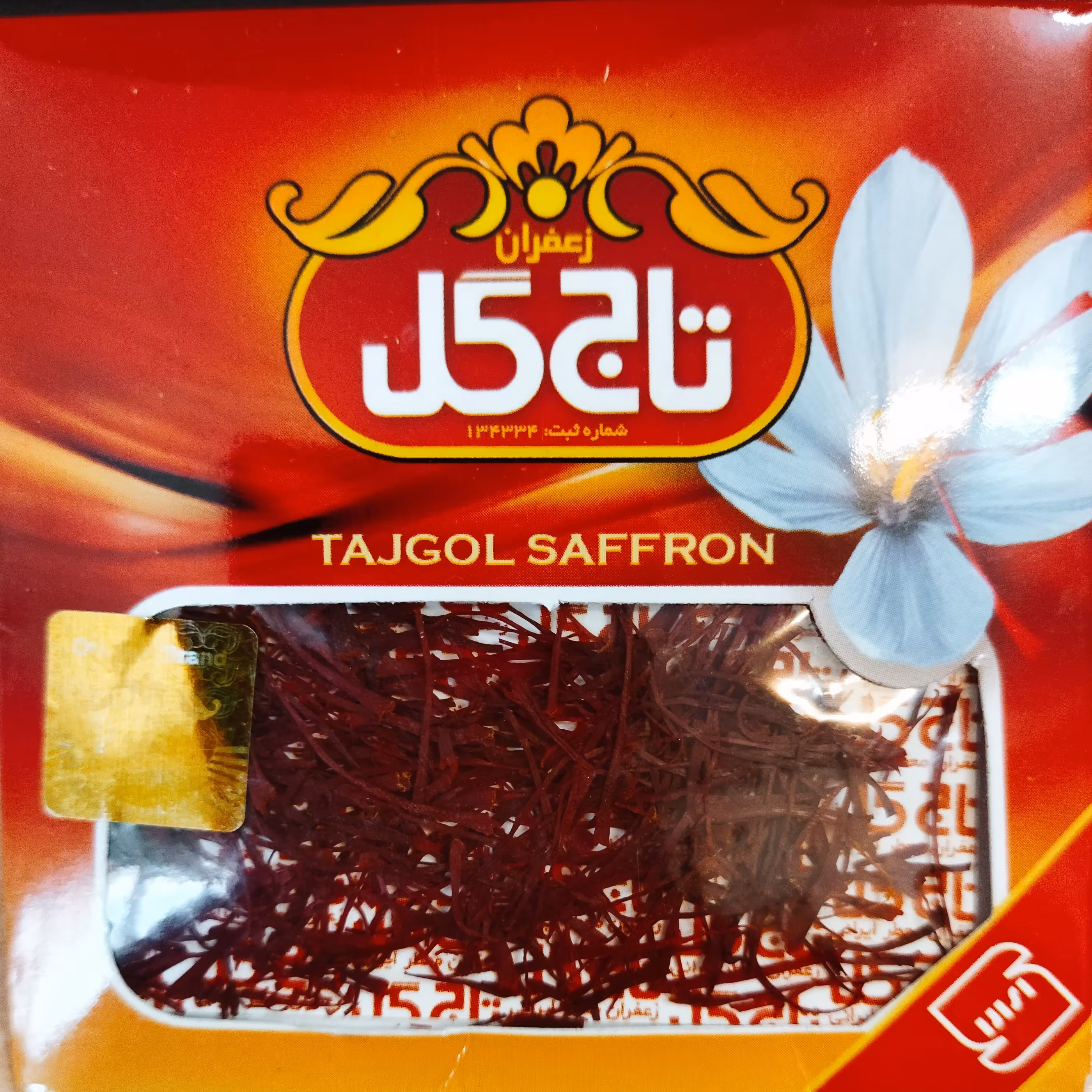 زعفران سرگل برند صادراتی تاج گل نیم گرمی
