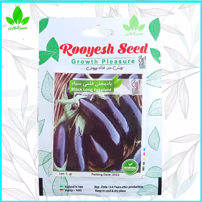 بذر بادمجان قلمی سیاه 1 گرمی رویش بذر ( بذر گیاه تخم گیاه)