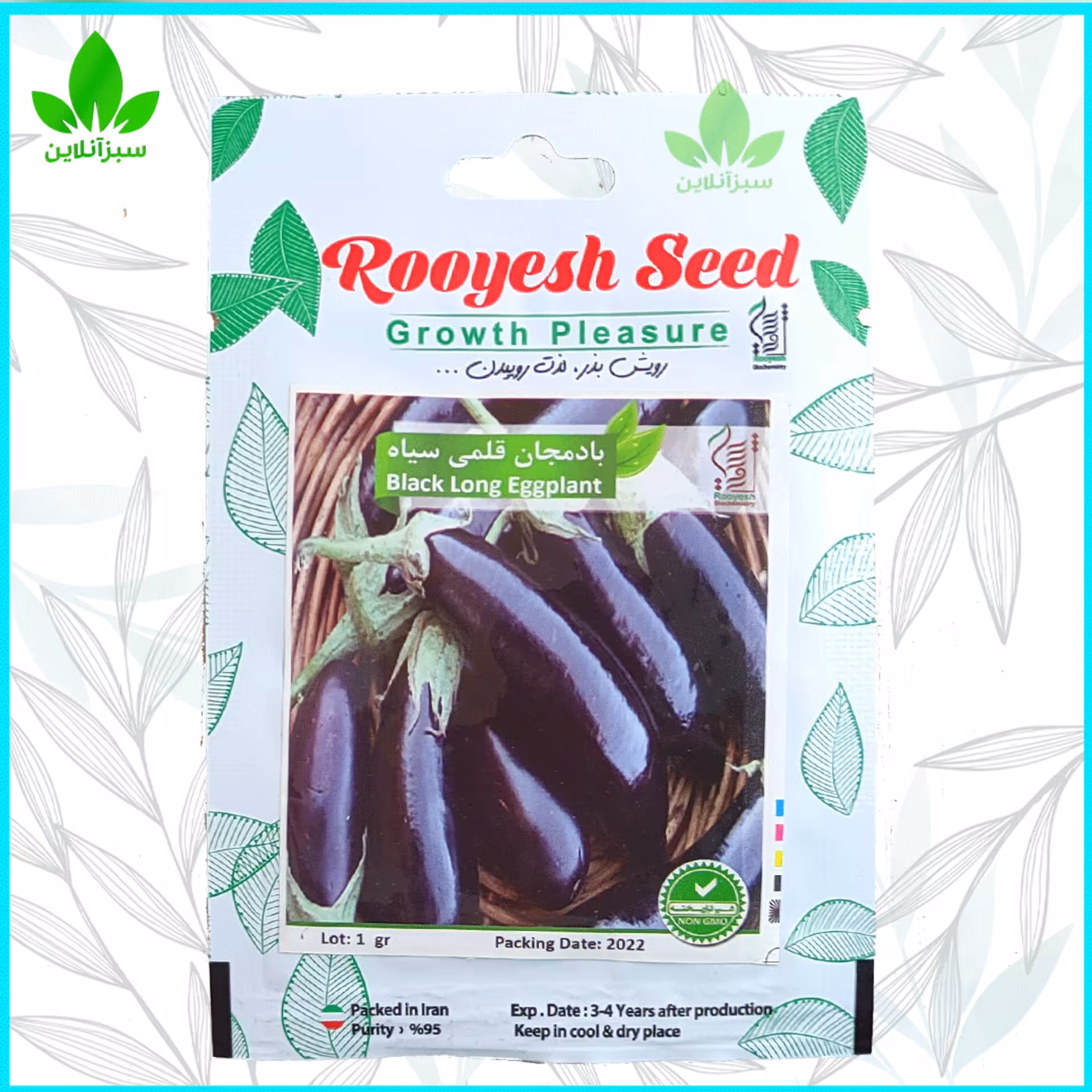 بذر بادمجان قلمی سیاه 1 گرمی رویش بذر ( بذر گیاه تخم گیاه)
