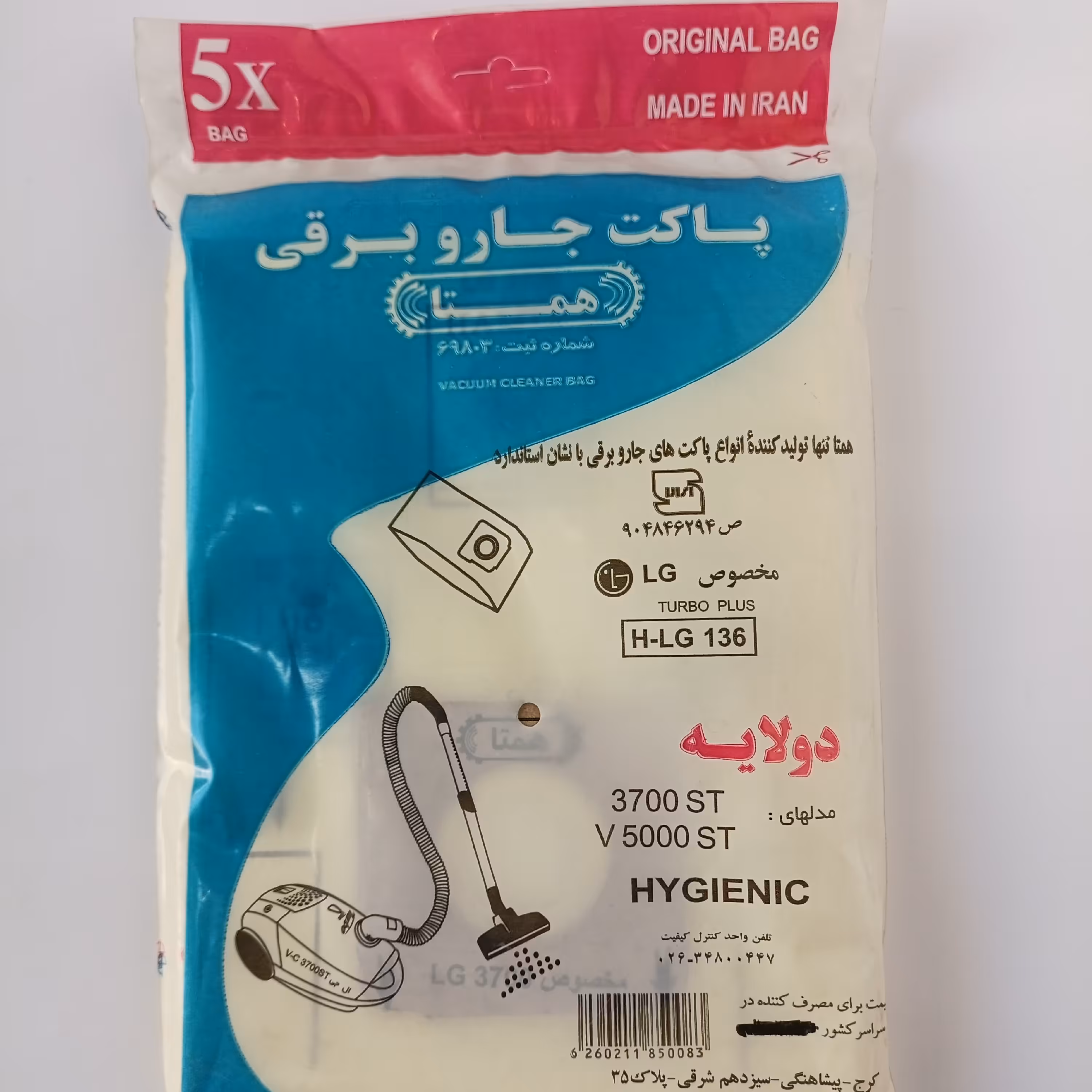 کیسه و پاکت الجی مدل 3700 یک بسته 5 عددی کاغذی مخصوص