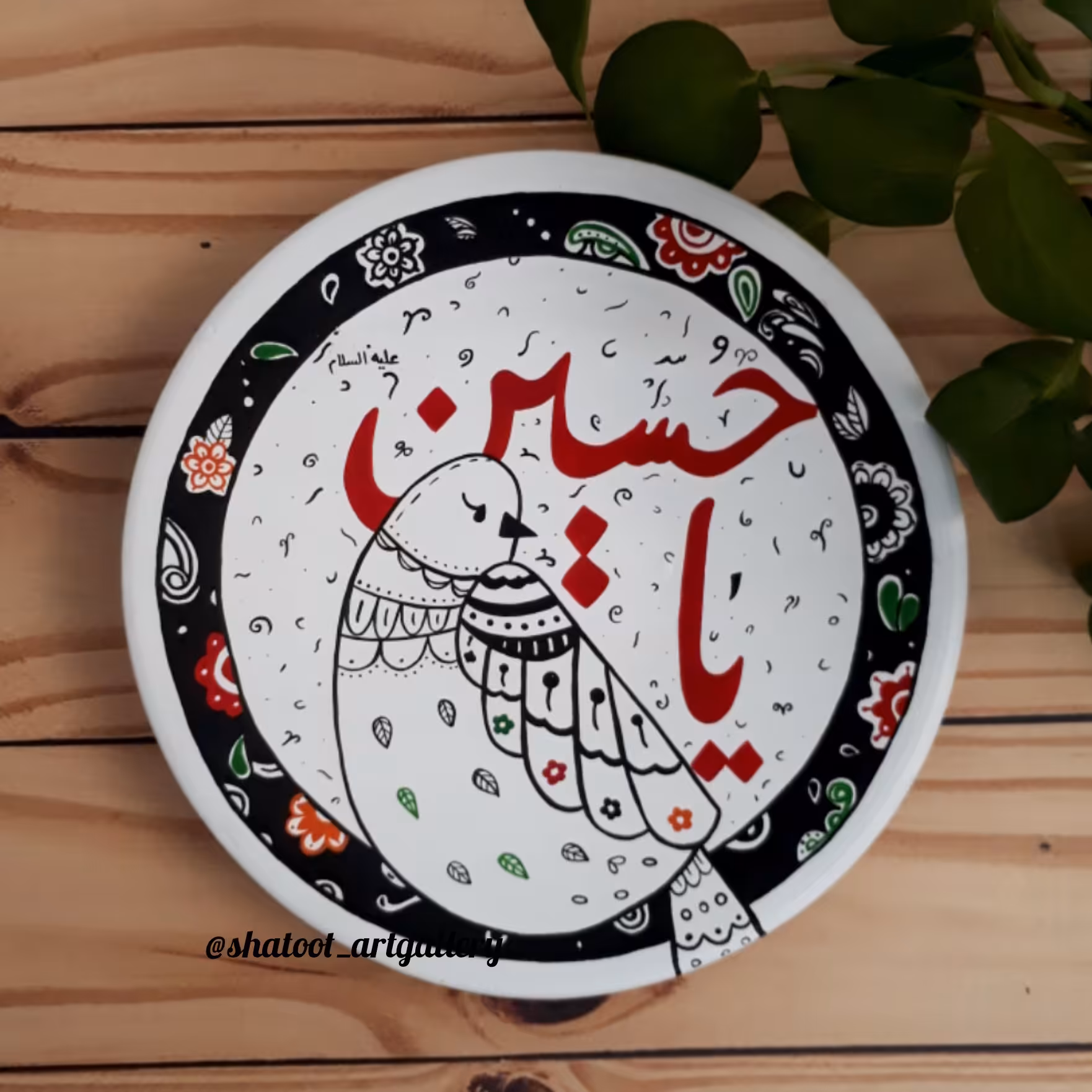 دیوارکوب سفالی یا حسین علیه السلام قطر 20 سانت نقاشی شده با دست