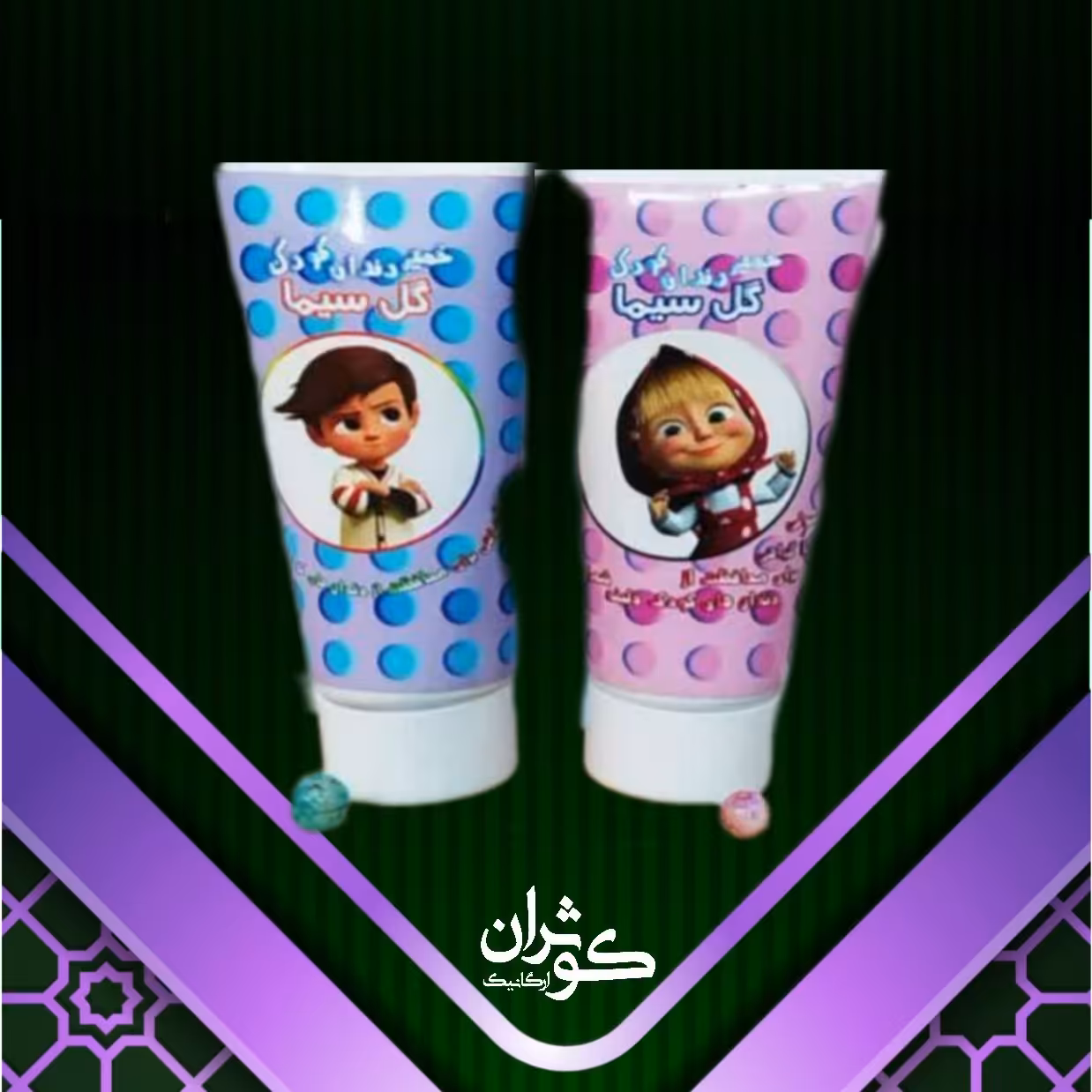خمیر دندان طبیعی دخترانه