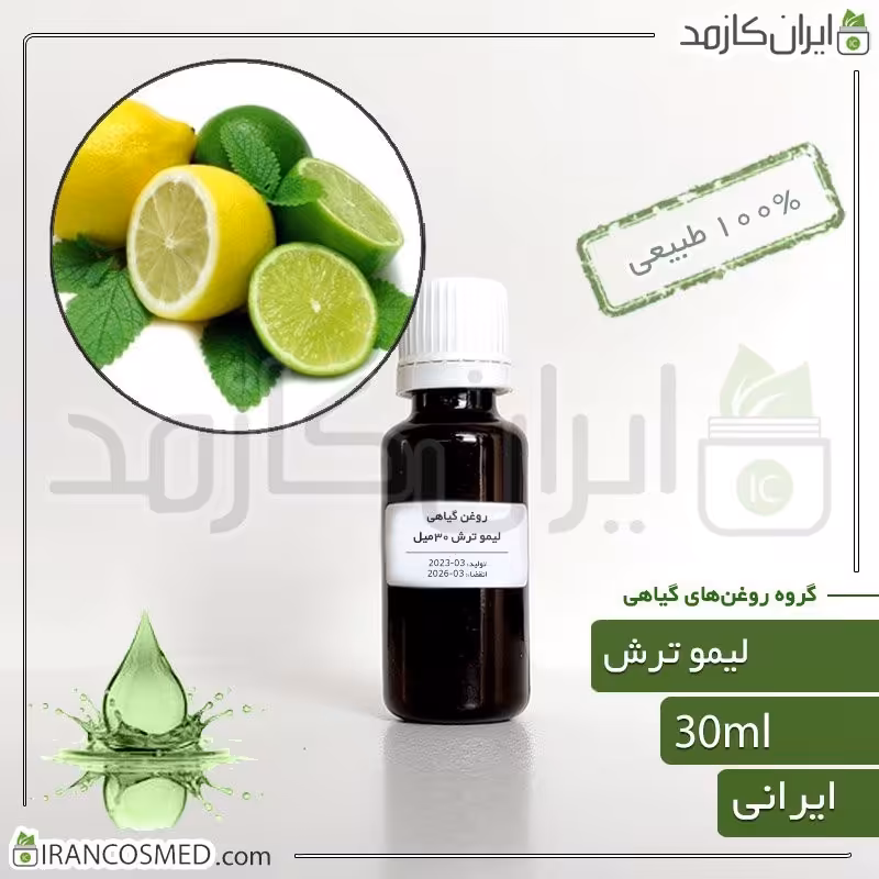 روغن لیمو (Lemon oil) -سایز 120میل