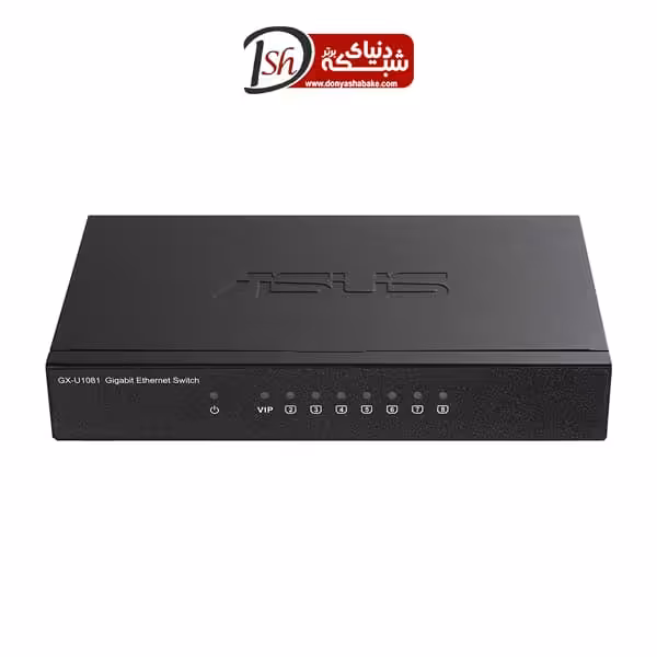 سوئیچ 8 پورت گیگابیتی ایسوس مدل GX-U1081 - دنیای شبکه برتر