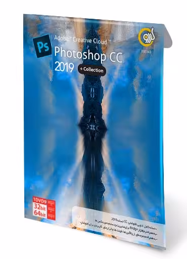 Adobe Photoshop CC 2019   Collection گردو
