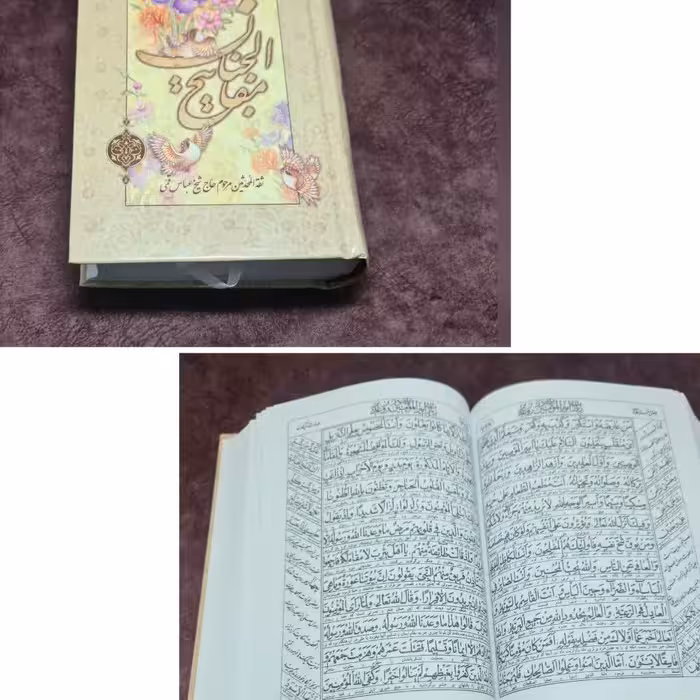 کلیات مفاتیح موجودی و قیمت استعلام گردد رقعی
1200صفحه

