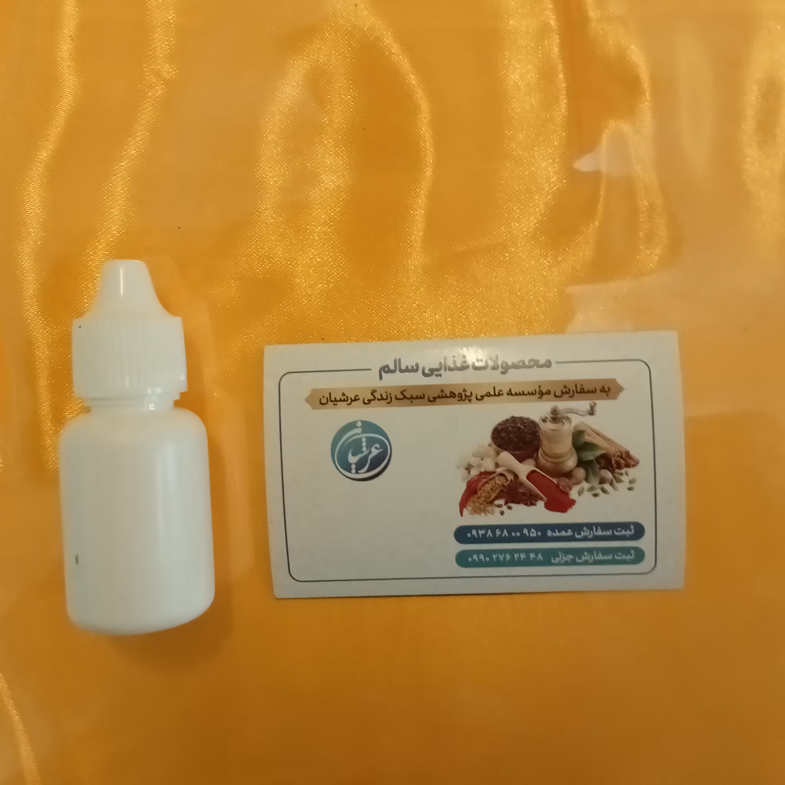 روغن بابونه