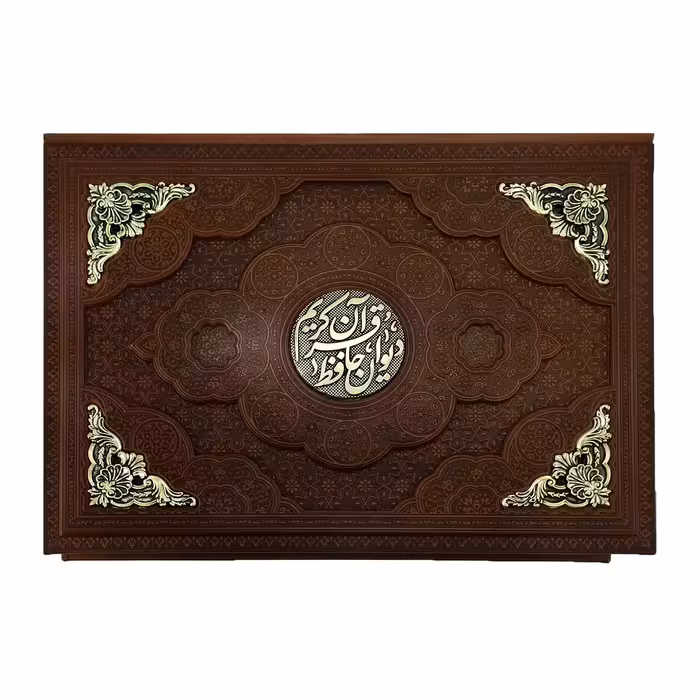 123719-بسته دو جلدی جیبی قرآن و حافظ چرم با جعبه مس