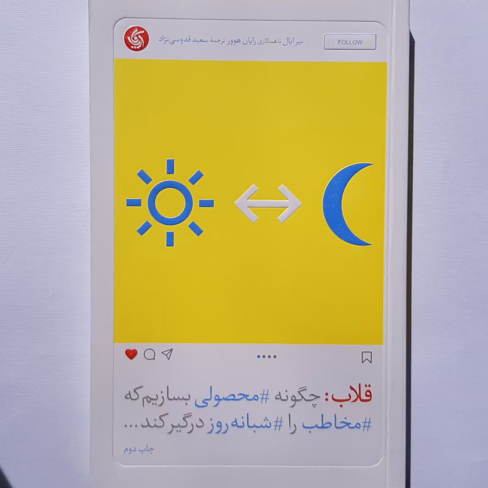 کتاب قلاب