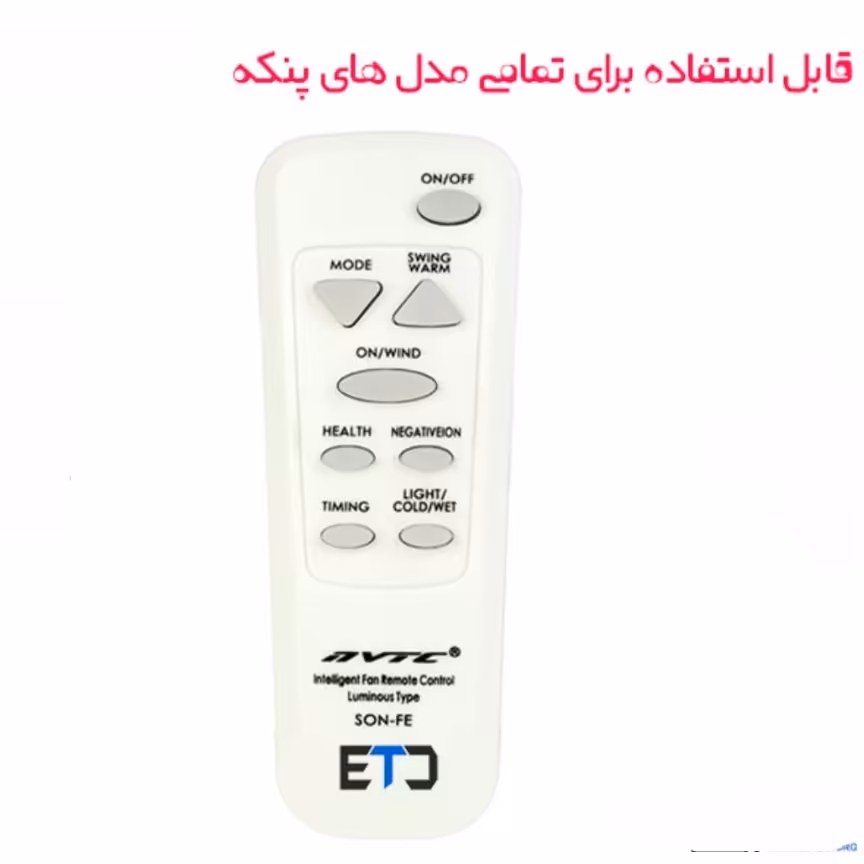 کنترل همه کاره جهت استفاده کولر آبی و پنکه برقی220 ولت
